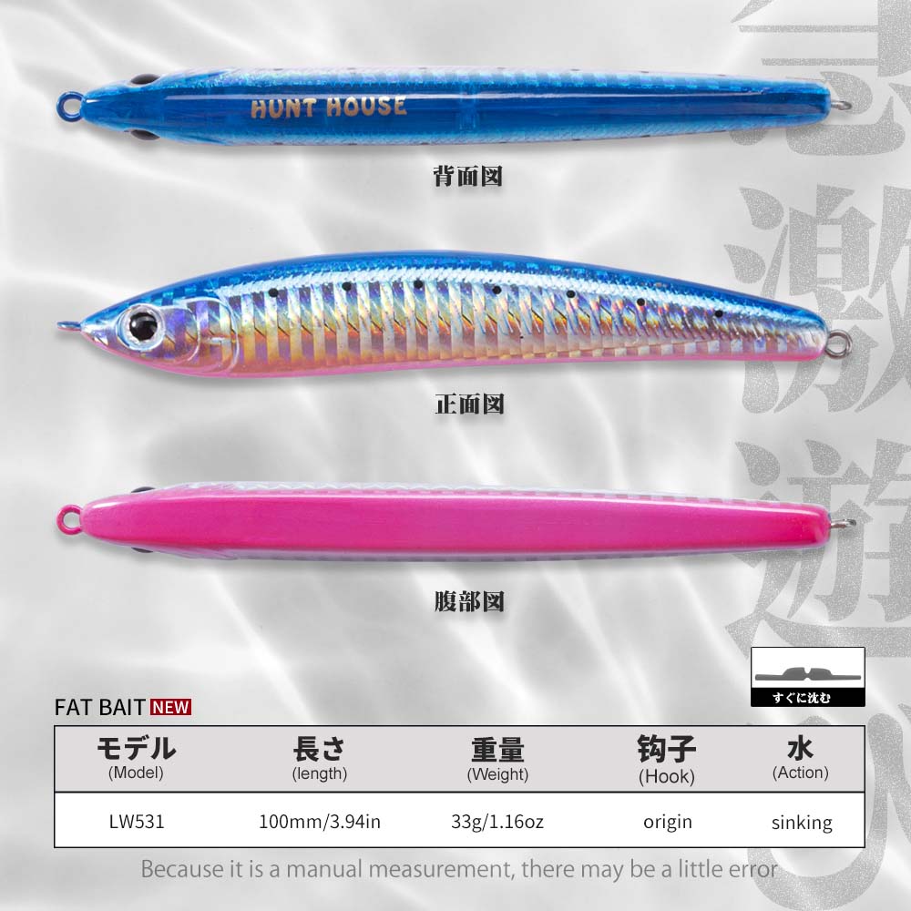 Hunthouse Sinking Pencil Hard  - Fishing Lure Jerkbait recensie en prijs